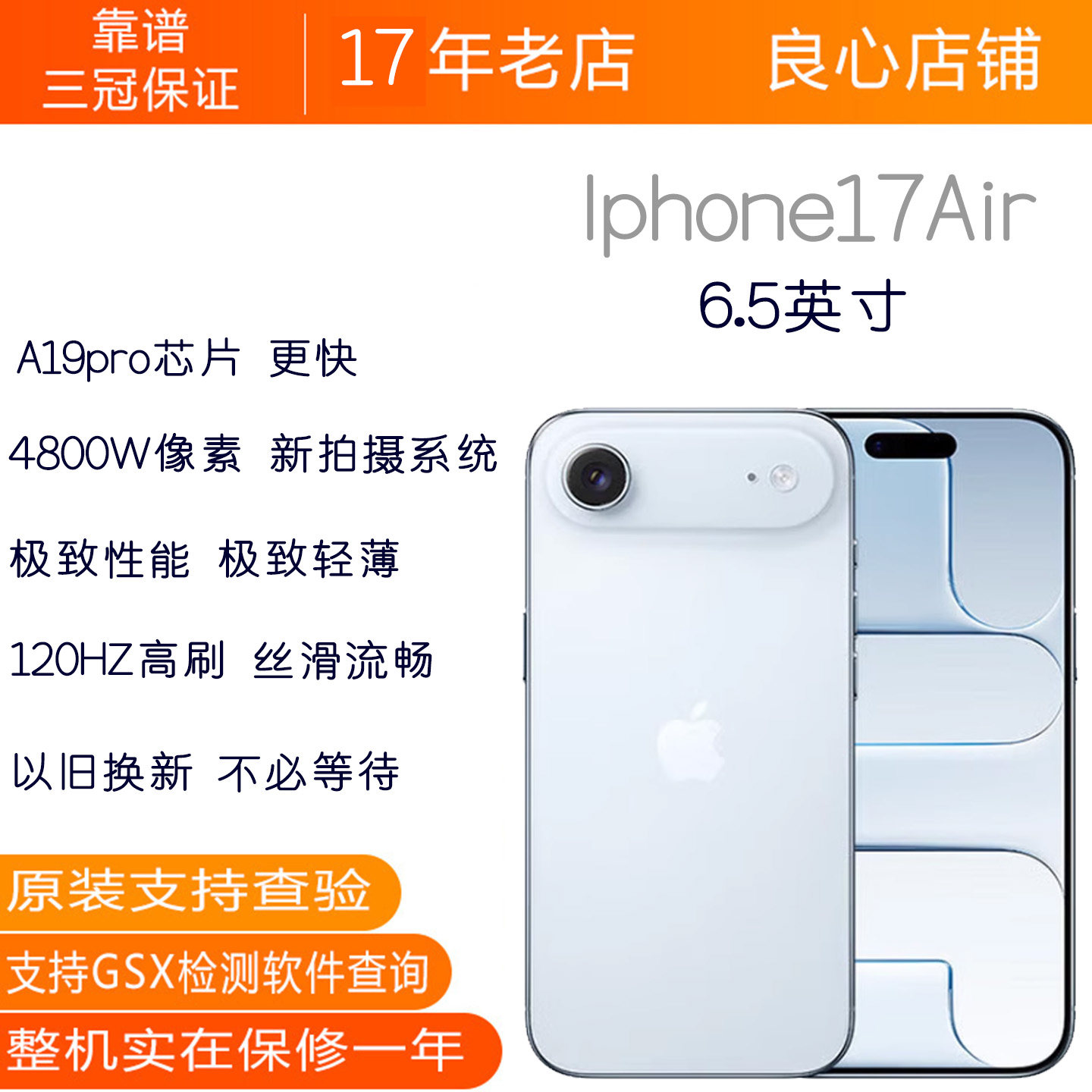 【iPhone Air】 мобильный телефон iPhone Air wifi без слота для карт памяти совершенно новый оригинальный мобильный телефон Изображение 1