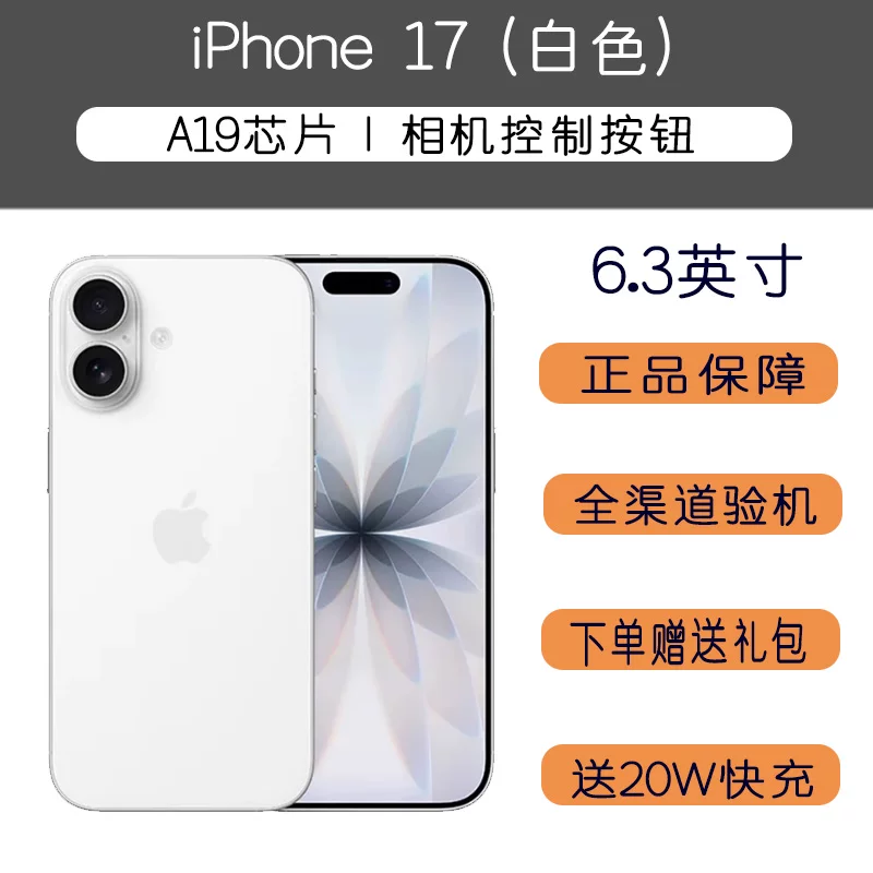 Apple, iphone 17, подлинный мобильный телефон, поддержка всех стандартов связи, 5G