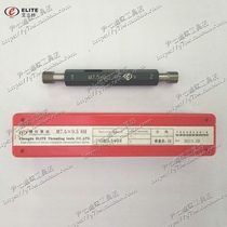 ai li te thread plug gauge M7 * 1 5*1*0 75*0 5*0 35 M7 5 4H5H6H7H6G tong zhi gui
