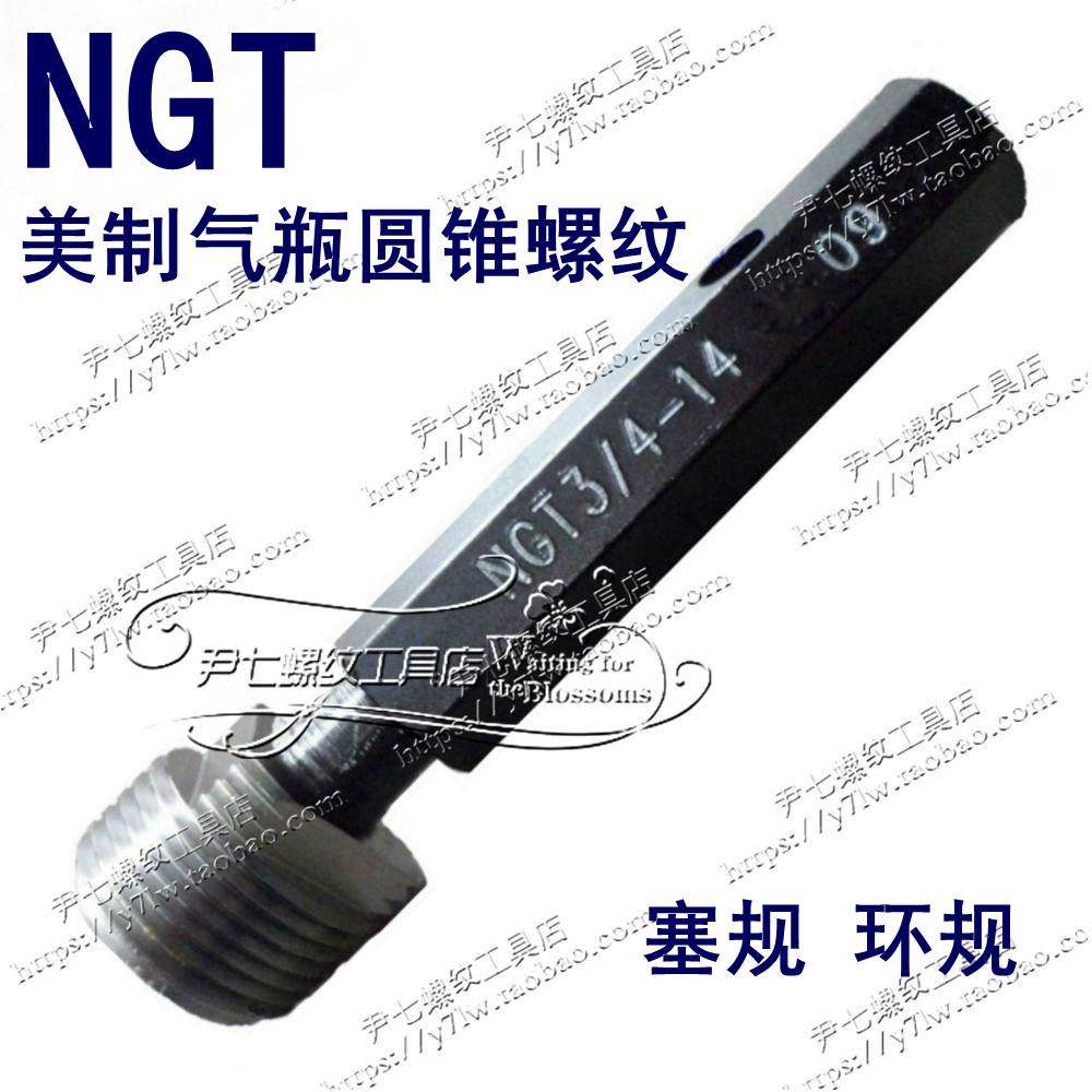 Harbin Meisei Gas cylinder Conical Thread Stopper Gauge Ring Gauge NGT1 8 1 4 3 8 1 2 3 4 NGT1