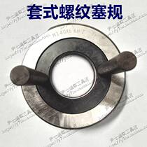 M121M122M123M124M125M126M127M128M129M130 stop gauge