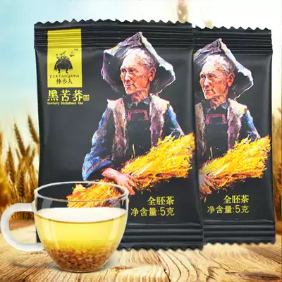 Black bitter buckwheat wheat tea Yi Xiangren Black bitter buckwheat whole embryo tea 250 grams 50 packets Xichang Liangshan Black bitter buckwheat wheat Tea