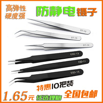 Special price high precision anti-static tweezers tool repair tip clip bent flat Nie Zi pinch pliers set