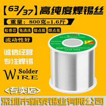 Factory direct low temperature solder wire 63 37 tin wire no wash solder wire sufficient Sn40 800g