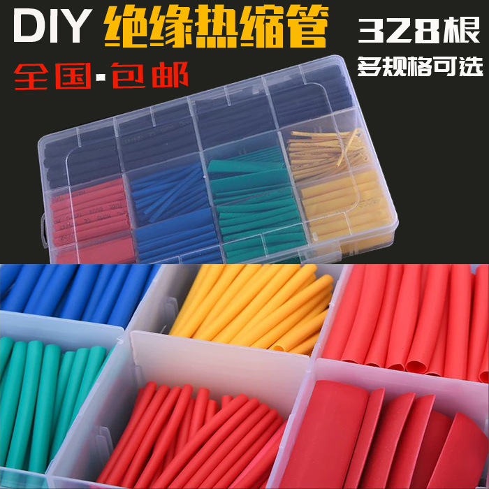 Heat-Shrink Tubing Home Composition Suit Wire Protective Sheath Special Wire Hot Melt Electrician Use Insulation Shrink Sleeve