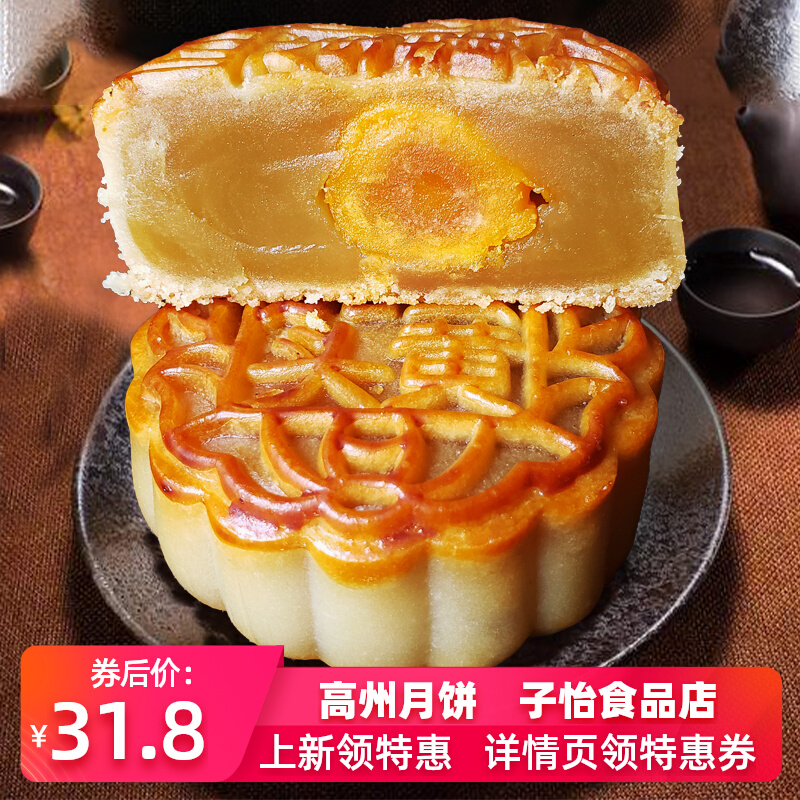 Guangdong Province Gaozhou egg yolk white lotus paste moon cake Cantonese specialty pastry snacks Maoming Mid-Autumn Festival old-fashioned moon cake snacks
