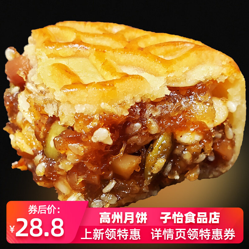 Guangdong High State Forwan Golden Legs Five Benevolent Moon Cakes Old Special Produce Cake and Famous Bagged Wooren Cake in Quang style