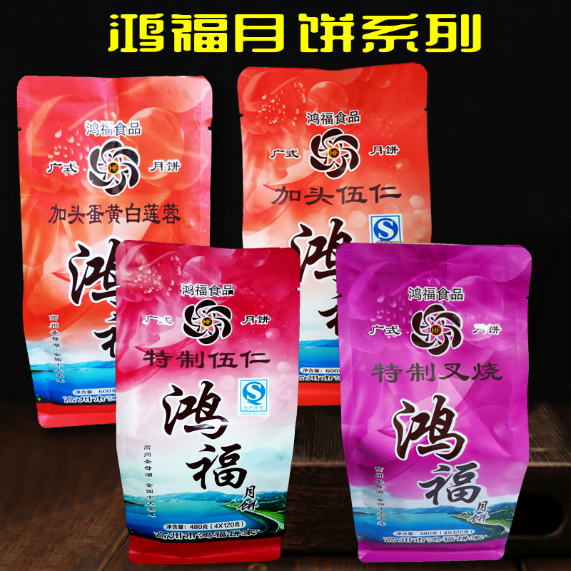 High State Hon Fu Five Renforks Roasted Egg Yolk White Lotus fruit flavor Mooncake Guangstyle mid-autumn old special produce pastry snacks