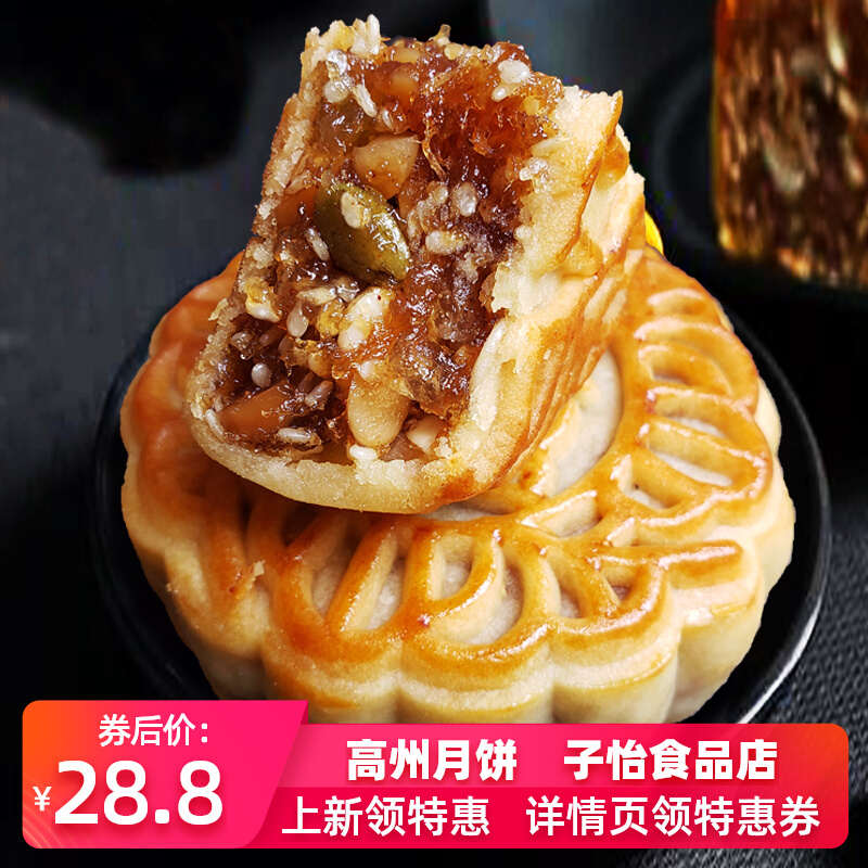 Gaozhou Hongfu Golden Leg Wuren Mooncake Old-fashioned Traditional Cantonese Pastry Guangdong Maoming Mid-Autumn Festival Wuren Mooncake