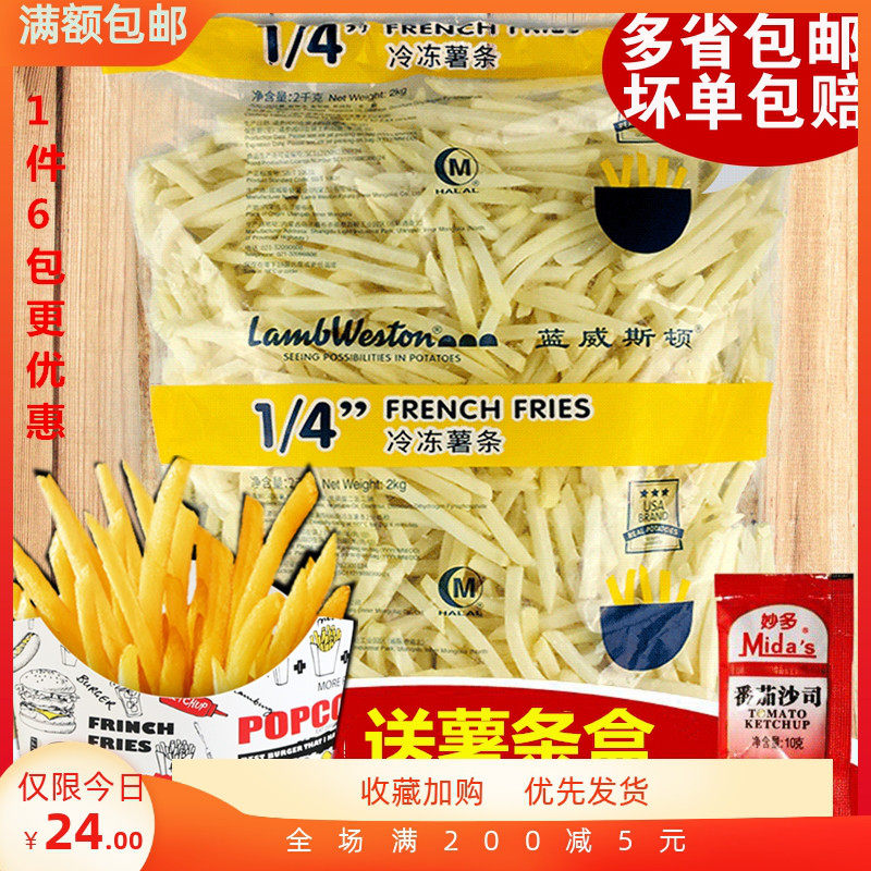 Blue Weston fries fried french fries frozen semi-finished straight fries fried potato fries snacks 2kg