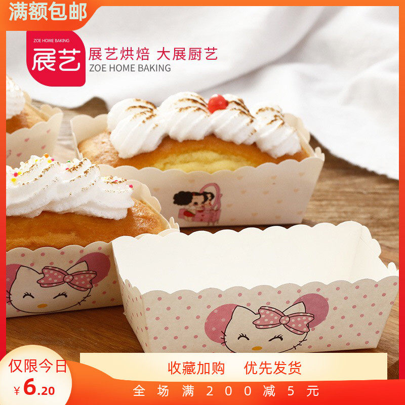 Rectangular cake paper cup coated muffin bread tray high temperature baking bread tray about 20