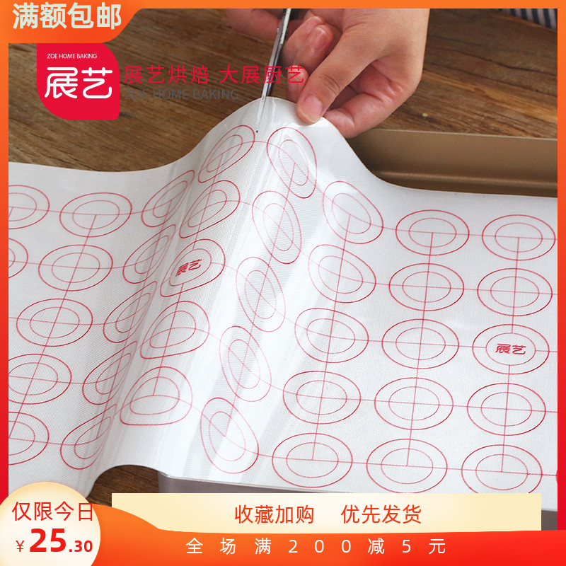 Zhanyi Baking Tools Macaron Mat Silicone Baking Mat Cookie Mat Multifunctional Silicone Mat can be cut and resistant to high temperature