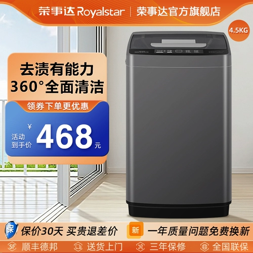 Ронгши Дайан Дэн 4,5 кг маленькая бедная стиральная машина для дома прокат домов общежитие Полное автоматическое просьба студента промывки
