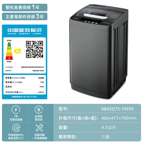 Ронгши Дайан Дэн 4,5 кг маленькая бедная стиральная машина для дома прокат домов общежитие Полное автоматическое просьба студента промывки