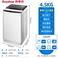 4,5 кг Smart Air -Drying+Blu -Ray Sterilization