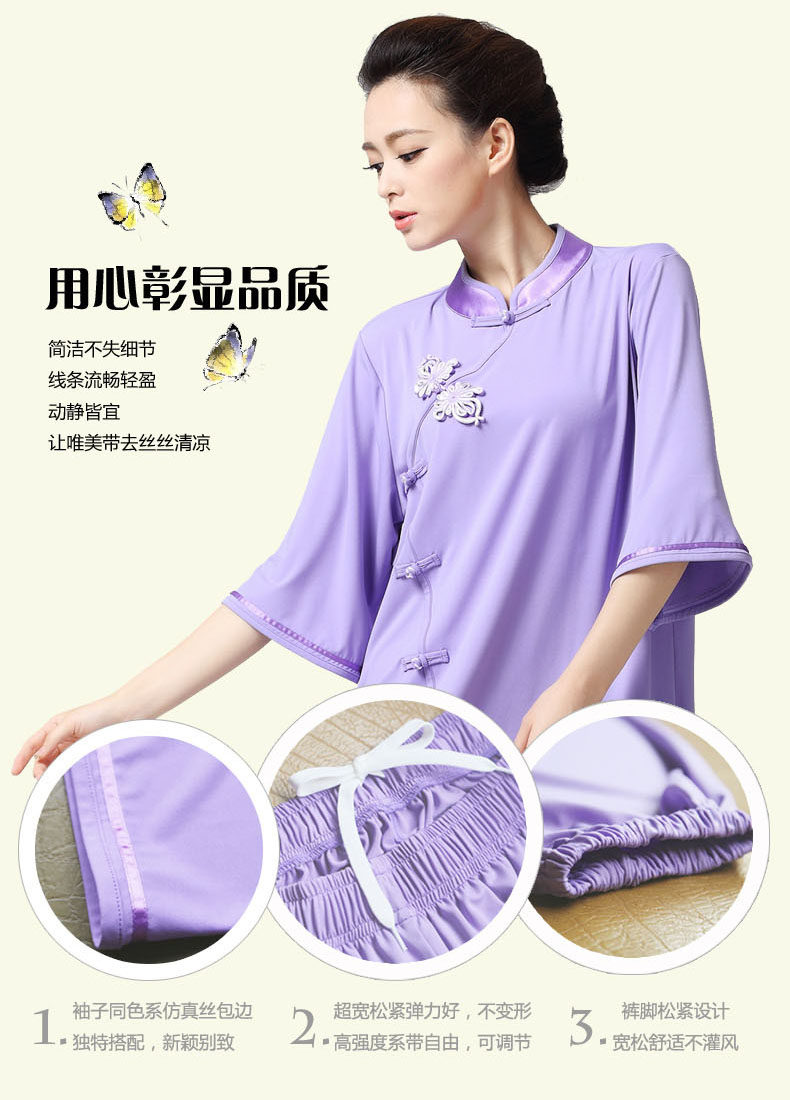 真丝太极武术服