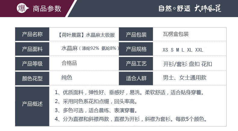 亚麻唐装练功服