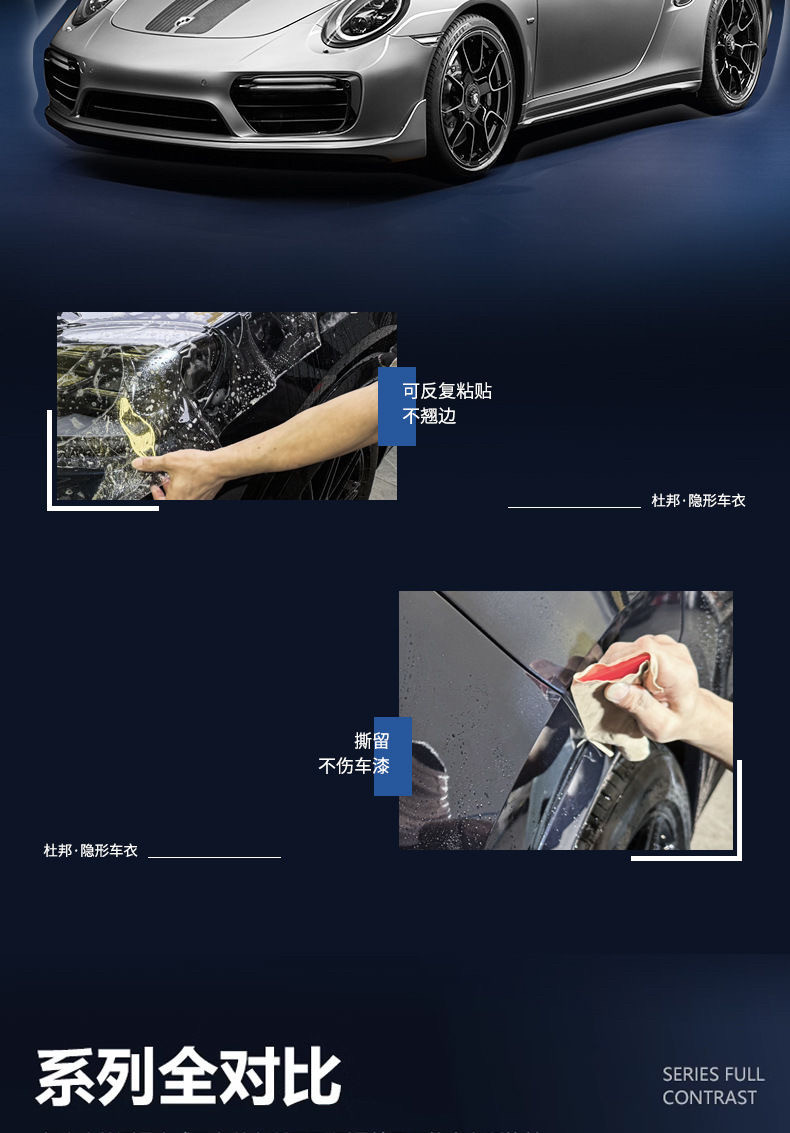 Nationwide coverage, including installation: DuPont transparent film, TPU paint protection film, enhances shine and provides scratch resistance for the entire vehicle, creating an invisible protective