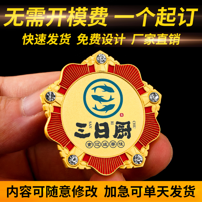 金属徽章定制定做企业司徽商标logo高档胸针勋章西服别针式纪念章 Изображение 1