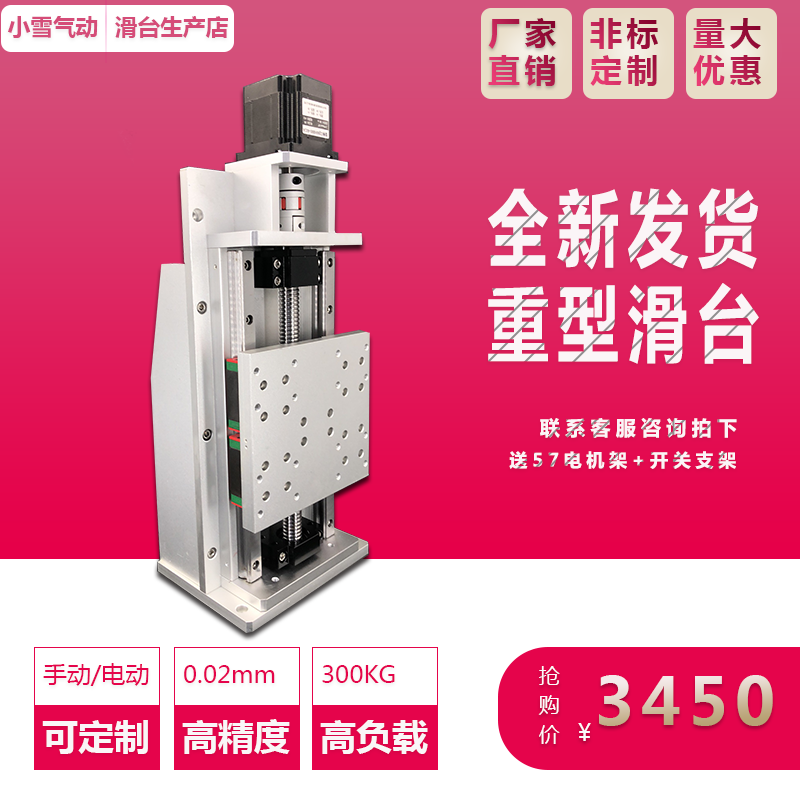 KR250A high-precision ball screw hand-cranked stepper motor linear guide rail travel slide module table