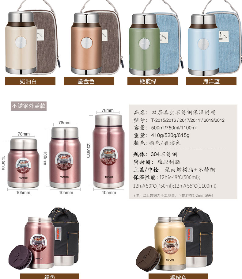 bình đựng cơm giữ nhiệt Nhật Bản Taifu lúa miến nồi thép không gỉ cách nhiệt hộp ăn trưa siêu dài cách nhiệt thùng lon cháo 焖 cốc nữ âm ỉ nồi nồi ủ cơm
