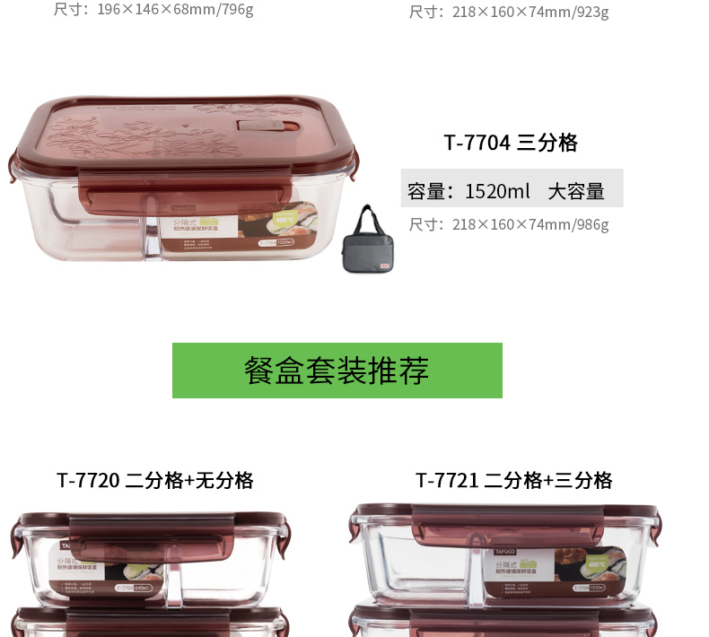 Nhật Bản Taifu hộp tươi cao lò vi sóng hộp kín hình chữ nhật loại tách hộp ăn trưa thủy tinh có nắp - Hộp cơm điện sưởi ấm lock and lock hộp cơm giữ nhiệt