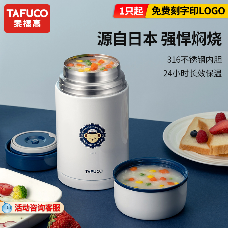 Japan Tefoo High Braising Cup Smoldering Kettle Custom Lettering Large Capacity Super-long Insulation Lunch Box Casket Pot Congee With Portable