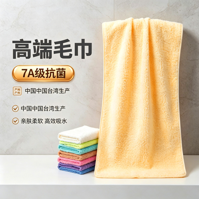 Taiwan's 7A Grade Antibacterial Towel for Home Use, Absorbent, Quick-Drying, Non-Shedding, Soft Face Towel for Men and Women, Suitable for Washing Face and Bathing