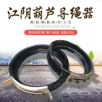 0 5T 1T 2T 3T 5T 10T 16T Jiangyin kai cheng wire rope hoist rope guide rope Guider reel