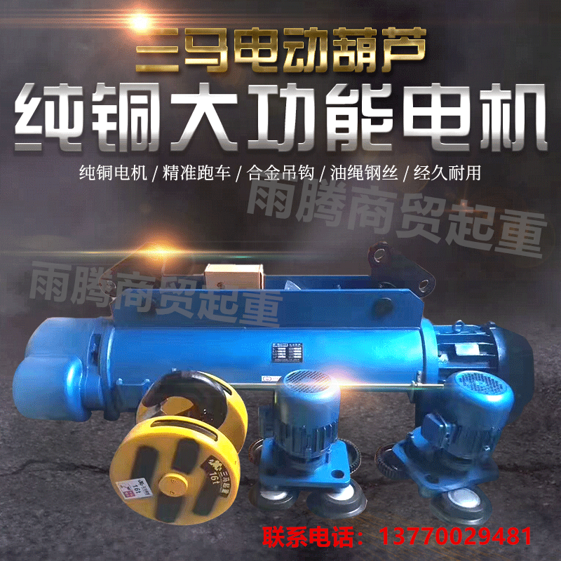 Jiangsu Sanma 0 1 ton 2 ton 3 ton 5 ton 5 ton 16 ton 16 ton 20 ton 20 ton crane Sanma Original plant