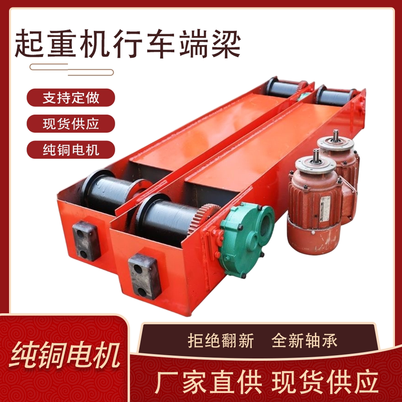 Traveling Overhead Crane Girdle Beam/Single Beam Traveling Girdle Beam Crane 150/200/300/400 Wheel Girdle Beam