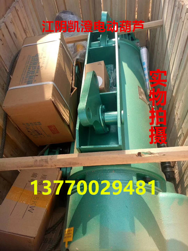 CD0 5t1t2t3t5t10ttonne 6m9m12m18m24m30m Jiangkaicheng Electric Hulu Origin Factory guarantee