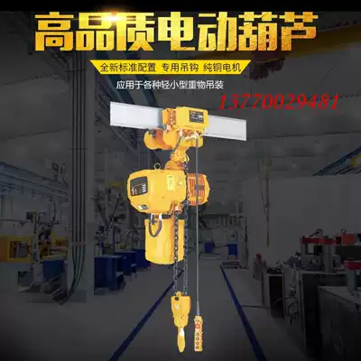 Electric Crane 1 ton crane 2 ton chain Crane 3 ton chain electric crane 5 ton electric crane 0 5 tons 10