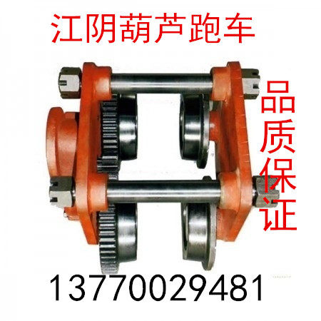 Jiangyin Kai Cheng Electric Crane Running Sports Car 5T Electric Crane Trolley Sports Car Jiang Yin Active Cross Driven Span