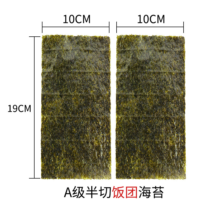 Taiwan rice ball material rice ball sushi half cut seaweed cross the bar holding rice ball family Small Package