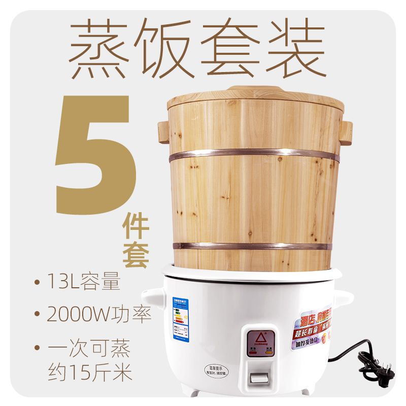 Taiwan Meals tool equipment Steamed Rice Wood Barrel Commercial Large Capacity Insulation Cup Kit Electric Rice Cooker Saucepan Wooden Stick