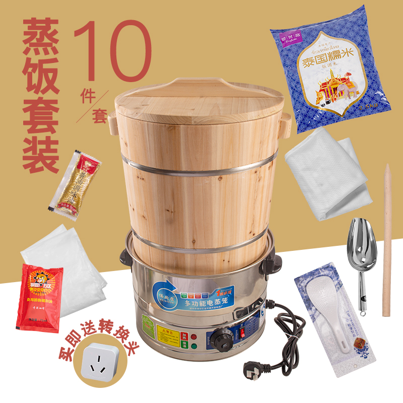 Taiwan Meal-Steamed Rice Tool Full Suit Steam Oven Willow Cedar Wood Original Wood Barrel No Paint Glutinous Rice Commercial Heating Fast