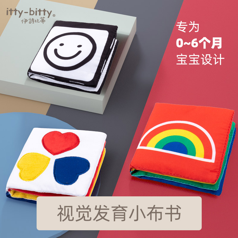 Ishibi Tibu Book Baby Early Education Stereoscopic Black and White Card Paper Can Bite and Tear Children's Enlightenment Vibrato Same Style