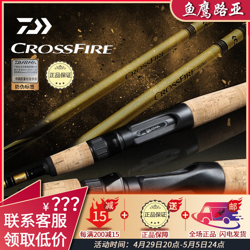 21 large and road Apole CROSSFIRE teething far from pole CFF micro-bar fishing and horse-mouth fishing rod