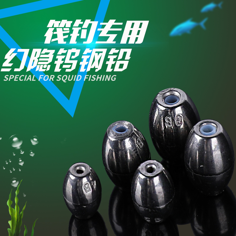 Wolverburg Tungsten Steel Lead Raft Fishing Lead Pendant Seeping Tungsten Steel Lead Special Through Heart Lead Pendant Invisible Valve Fishing Lead Pendant