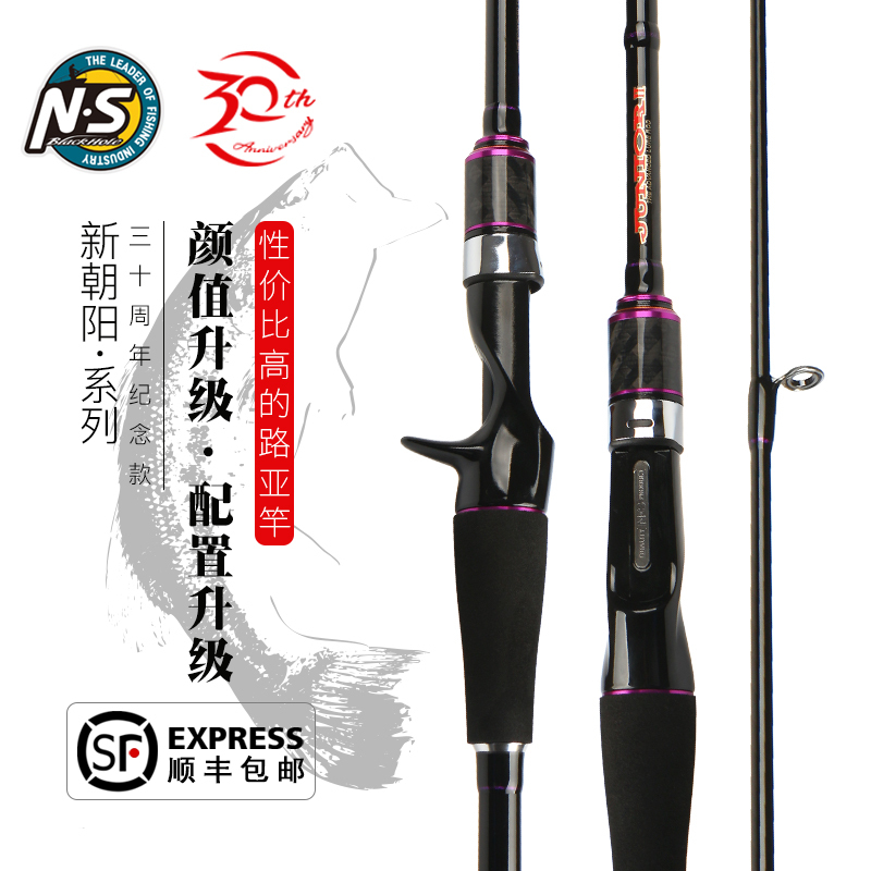 NS New Chaoyang Road Apole carbon far-pitched nozzle special gun handle straight shank straight shank fishing rod for black bass and fishing rod