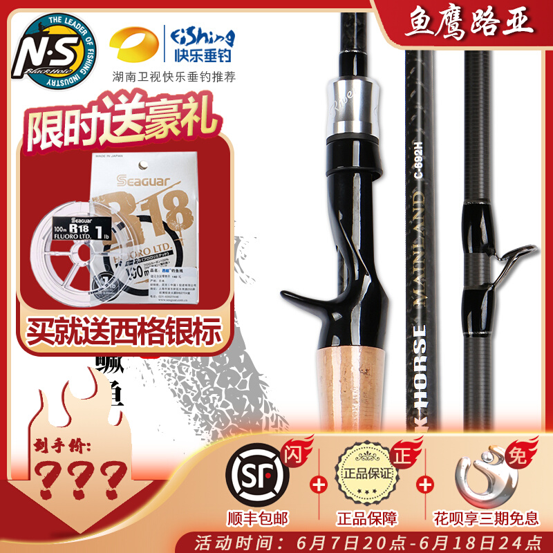 NS Miranda's Da Nanda Department Road Apole Rod Shank Road Subpole Far Throw Rod Straight Shank Rod Sea Rod Fishing Rod