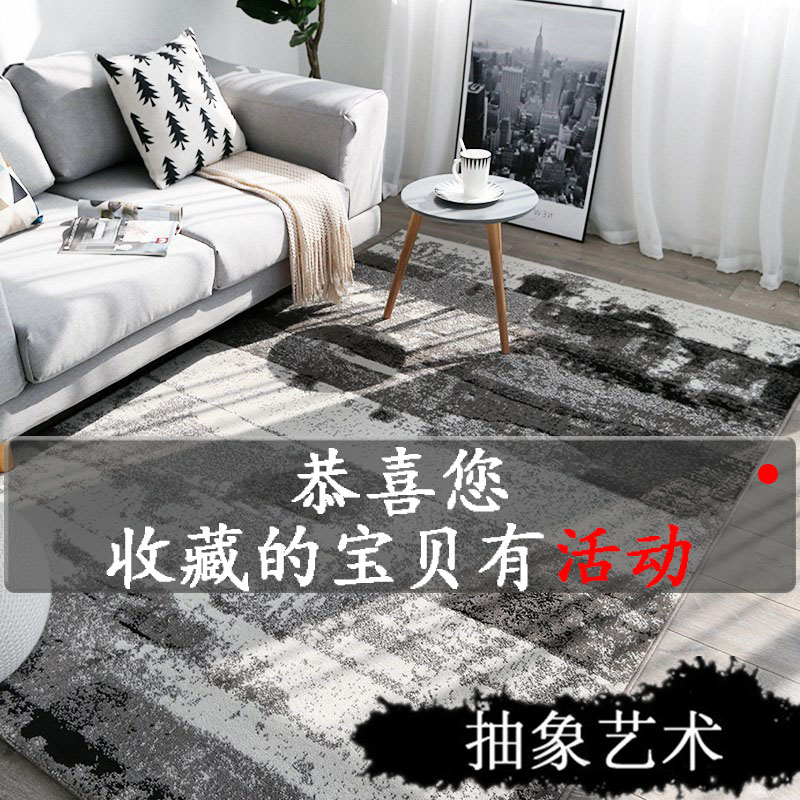 Nordic ins style living room bedroom simple home non-slip office coffee table floor mat full floor blanket