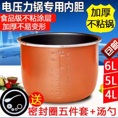 Peskoe hemisphere D2 electronic pressure cooker liner 2 5L2 8L4L5L6L liters aluminum alloy pot non-stick pans thickened