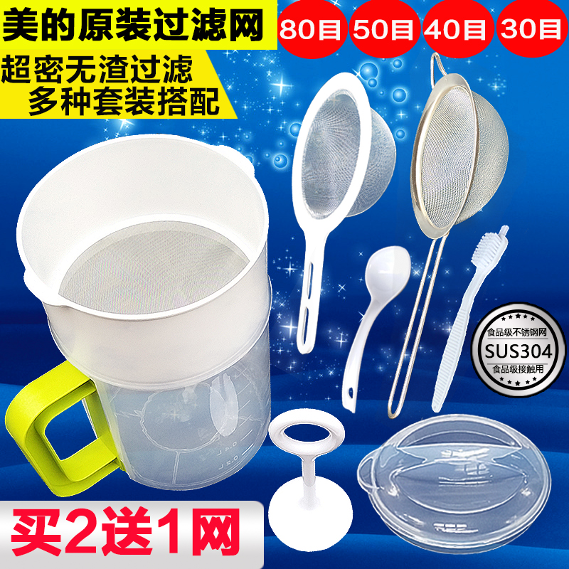 304 STAINLESS STEEL BEAUTY SOYBEAN MILK MACHINE FILTER SCREEN FLOUR MESH ULTRA FINE PRESSED EGG TARTS JUICE NET LEAKING SPOON COOK