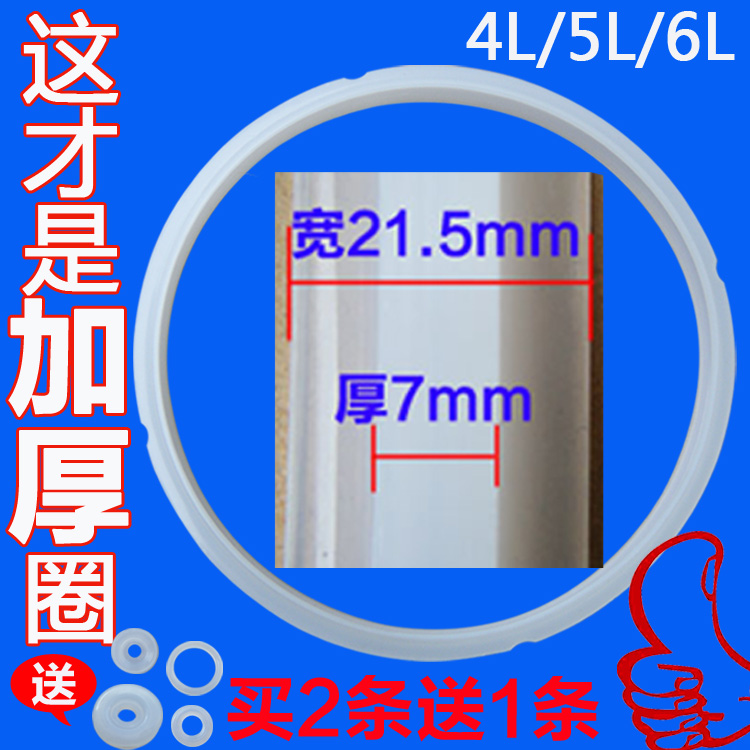 General voltage cooker seal ring thickness rubber ring 4L5L 6 liter high pressure cooker accessories silicone leather ring