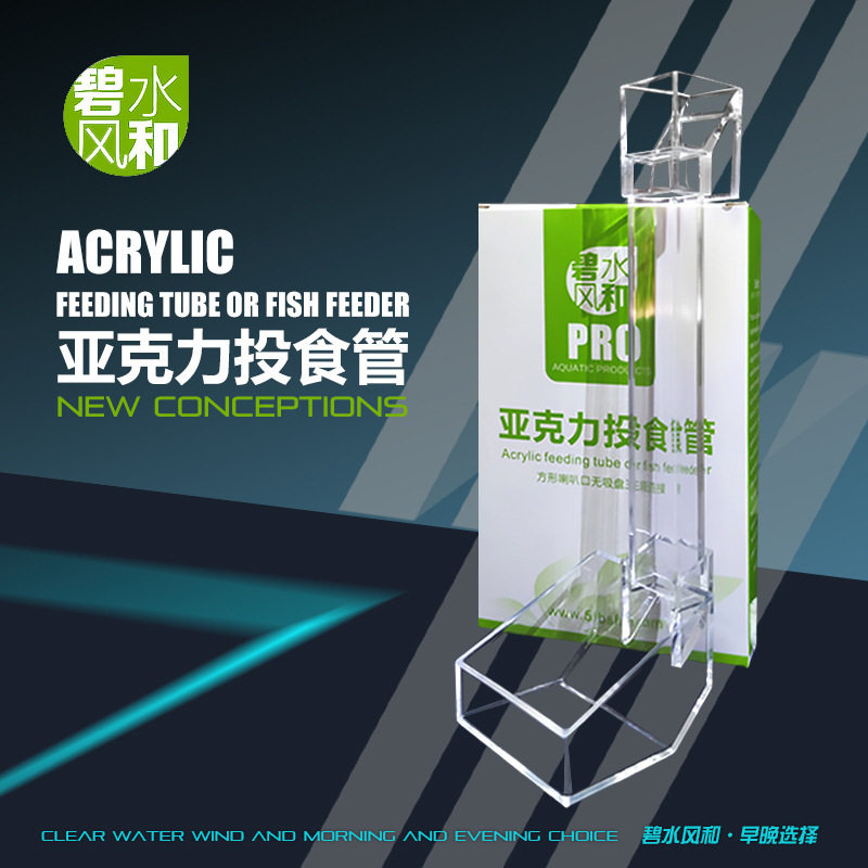 Feeding tube feeder fish tank directional feeding feeding acrylic feeding tube hanging cylinder wall hanging feeding tube