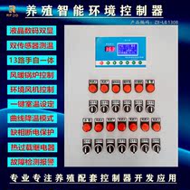 Breeding LCD environment controller Chicken coop multi-function temperature control equipment Multi-channel ladder start curve Intelligent temperature control
