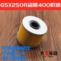 Applicable Suzuki GSX250 77 75 74A Bandit 400 Motorcycle oil filter filter filter