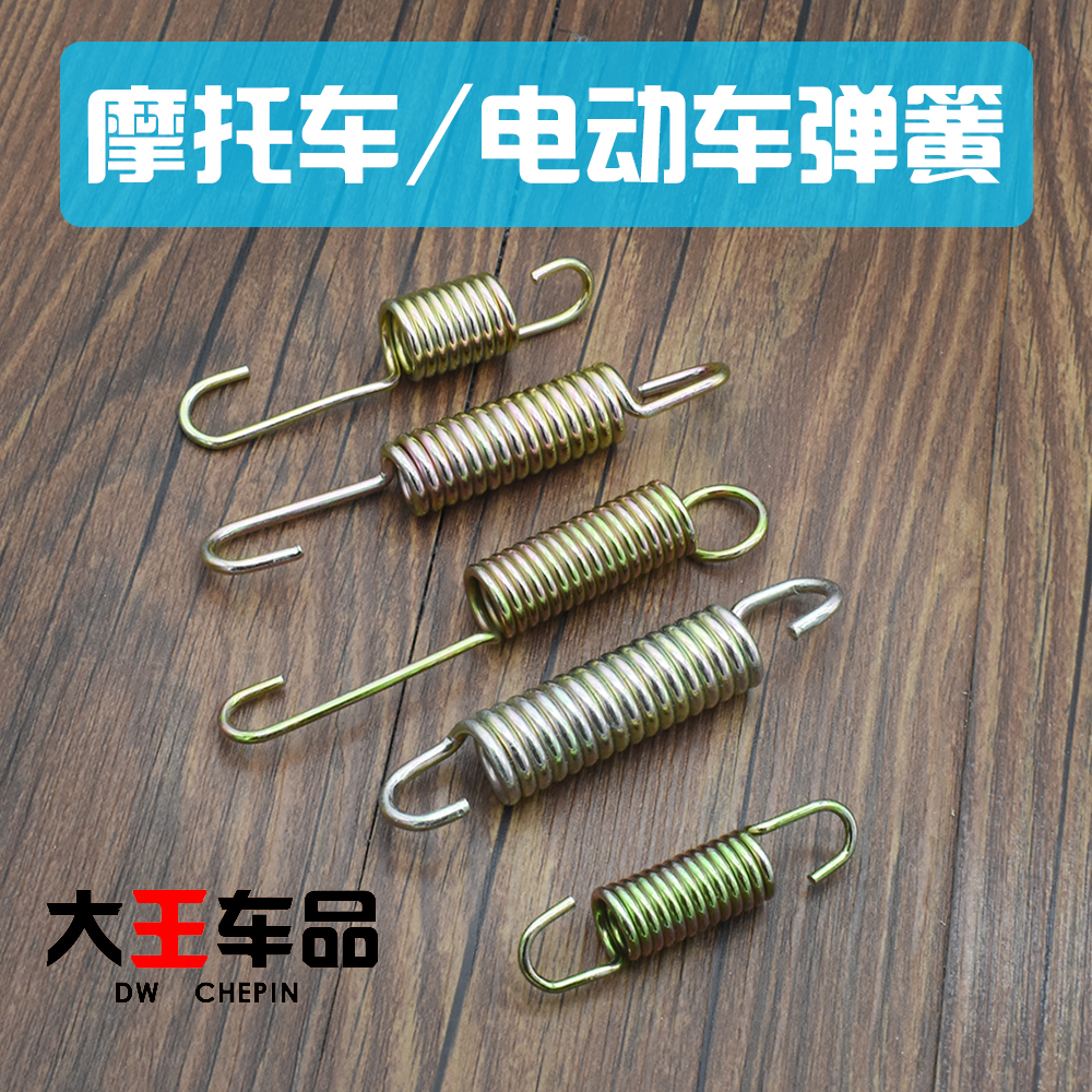 Motorcycle brake spring electric car side brace spring side brace tension spring WY CG125 large foot spring large frame spring-Taobao